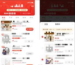 淘宝特价版如何发布商品