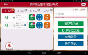 美味不用等如何查看订单