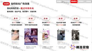 小红书聚光服务如何收费