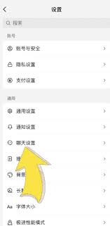 极速抖音分享功能怎么关闭