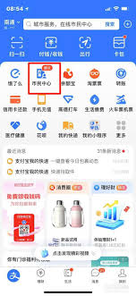 支付宝怎么查看冬奥赛程