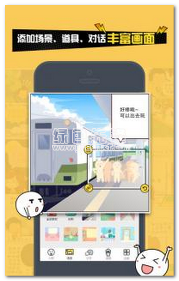 人人漫画家完整版