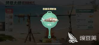 和平精英如何获取烤鱼成就