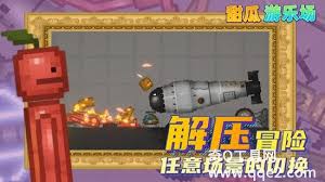 甜瓜游乐场如何上车