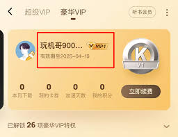 酷狗音乐如何办理年费会员