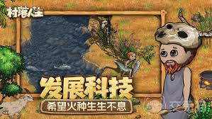 村落人生怎么玩