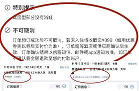 携程旅行如何退酒店