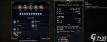 泰坦之旅2冰法异常流BD怎么搭配