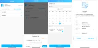 如何通过健康云预约接种