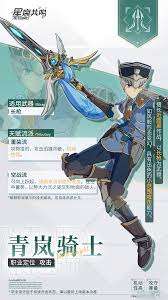 星痕共鸣空战流玩法攻略