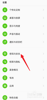 OPPO手机安全中心有哪些使用技巧