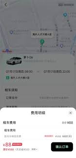 萝卜快跑怎么租车