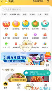 美团外卖怎么便宜办会员