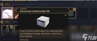 沙丘觉醒如何解锁高级工具建筑包