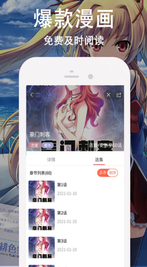 快番漫画免费版