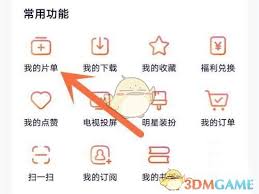 腾讯视频下载的视频如何删除