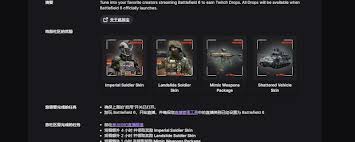 战地6twitch掉宝活动奖励如何领取