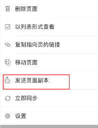 OneNote笔记如何转换成PDF