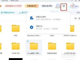 如何更改百度网盘同步目录