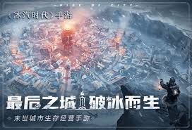 冰汽时代最后的家园官网地址在哪