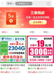 拼多多三单三折退出后如何再进入