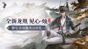 归龙潮见心烛怎么介绍