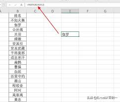 WPS中如何用表格制作抽奖小程序