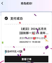 纷玩岛和大麦抢票重复了如何解决