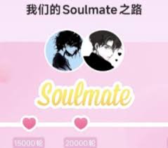 soulmate点亮后怎么开启空间教程