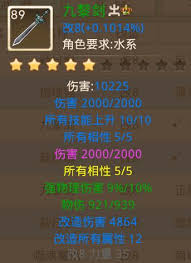 问道手游卡89级力装备如何打造