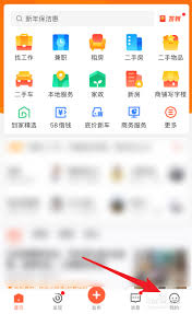 58同城怎么进行在线咨询