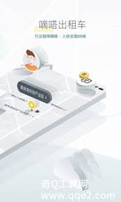 嘀嗒出行怎么取消上下班设置