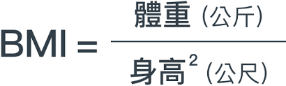 如何计算bmi体重指数