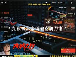 暗区突围无限夜城余烬主题军需上线了吗