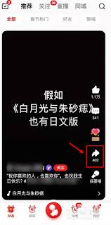 全民K歌如何保存到本地相册