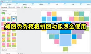 美图秀秀如何拼图照片