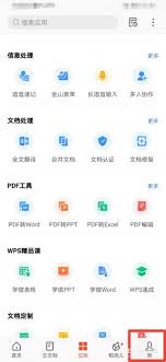 wps怎么添加桌面小组件