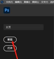 ps2021如何调出标尺