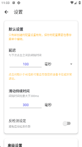 秋华连点如何下载安装