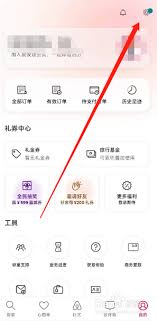 爱彼迎收款方式如何设置