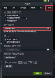 Camtasia直播录屏如何操作