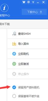 苹果手机已停用能否刷机