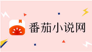 番茄小说怎样添加书签