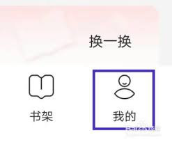 连尚读书缓存如何删除