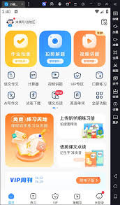 小猿搜题如何将题目分享到电脑