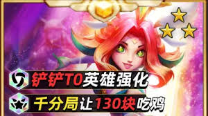 云顶之弈妮蔻出什么装备