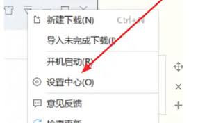 迅雷怎么更改下载路径