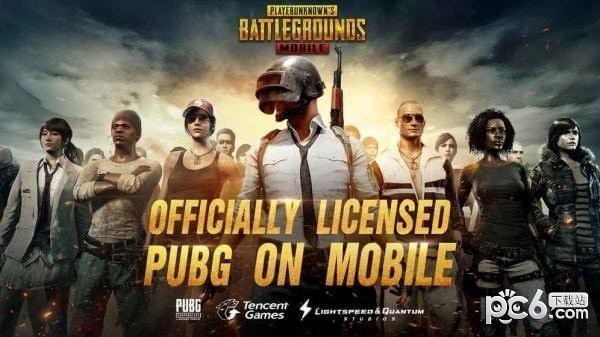 刺激战场官网版