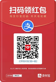 支付宝扫一扫领红包二维码在哪找
