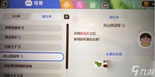 蜡笔小新煤炭镇中紫苏叶位置在哪